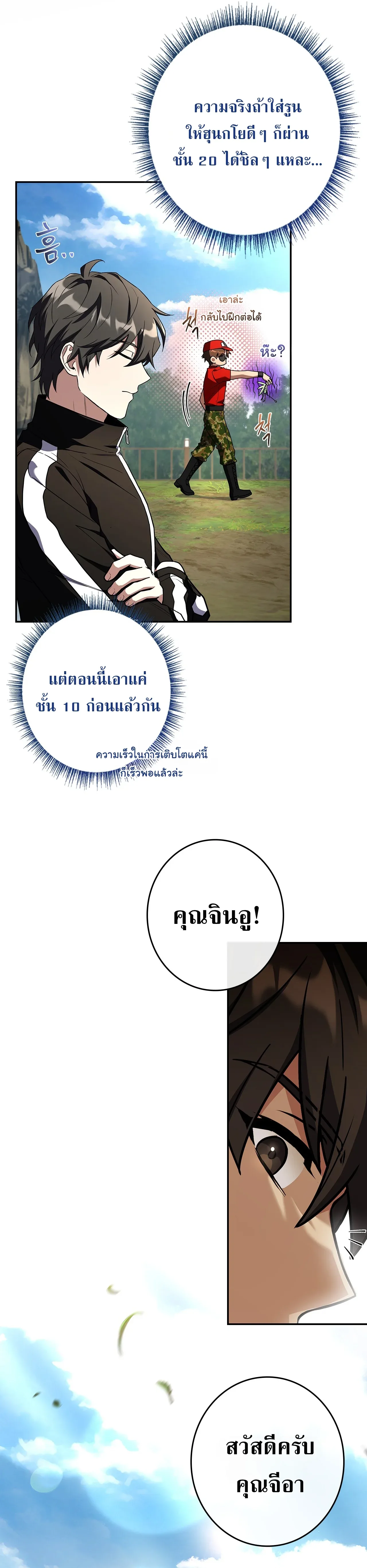 Only I Have an EX-Grade Summon ฉันคือผู้อัญเชิญระดับแรงก์ EX ตอนที่ 33 หน้า 5