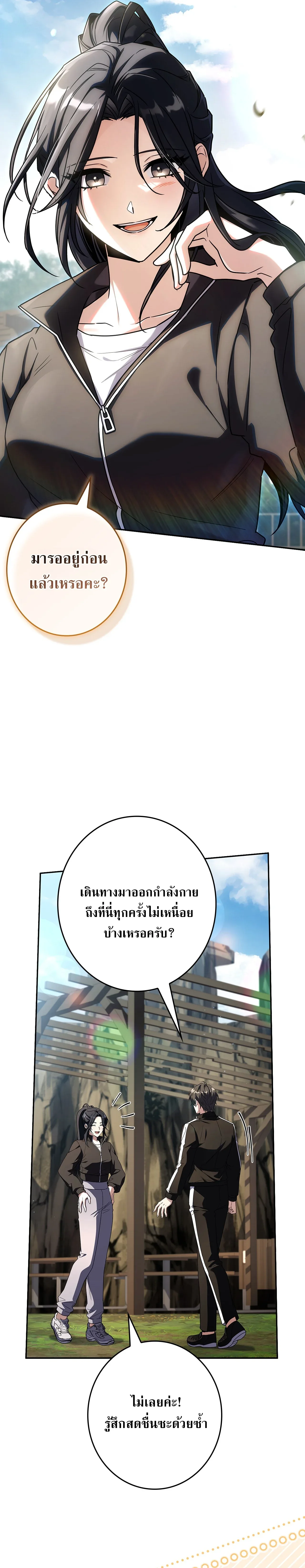Only I Have an EX-Grade Summon ฉันคือผู้อัญเชิญระดับแรงก์ EX ตอนที่ 33 หน้า 6