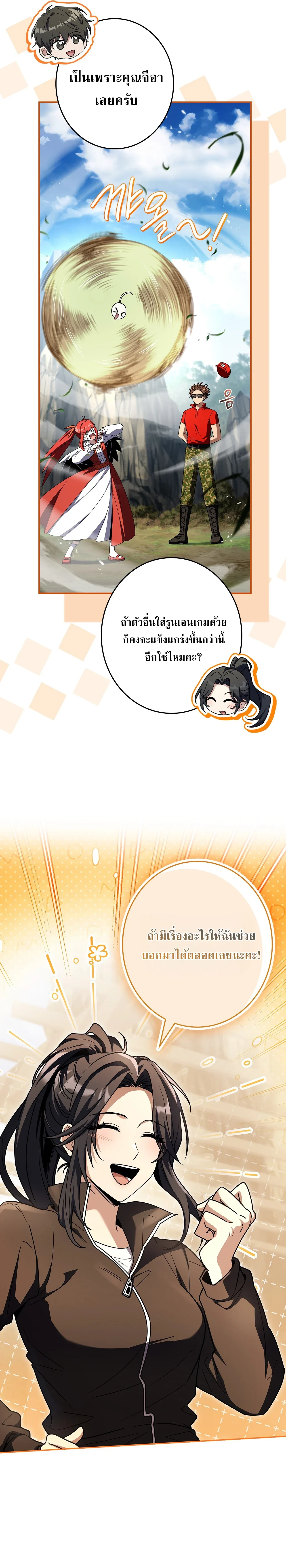 Only I Have an EX-Grade Summon ฉันคือผู้อัญเชิญระดับแรงก์ EX ตอนที่ 33 หน้า 8