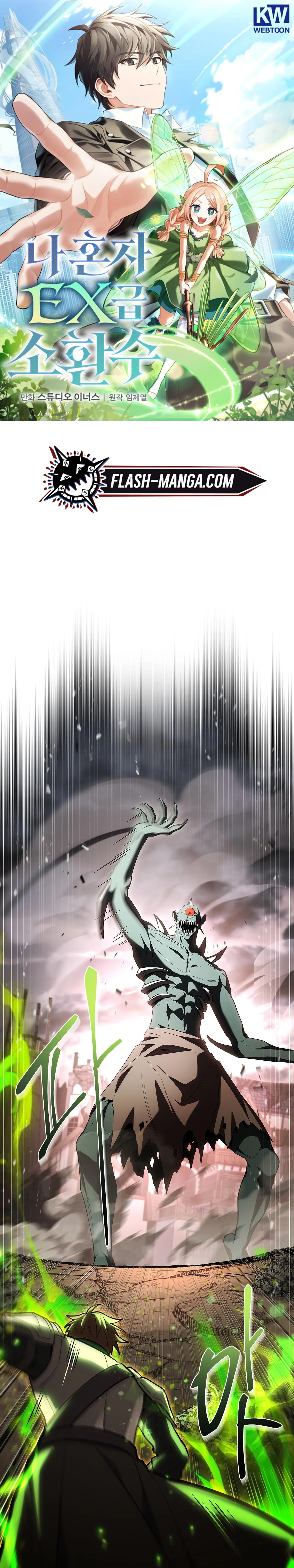 Only I Have an EX-Grade Summon ฉันคือผู้อัญเชิญระดับแรงก์ EX ตอนที่ 34 หน้า 1