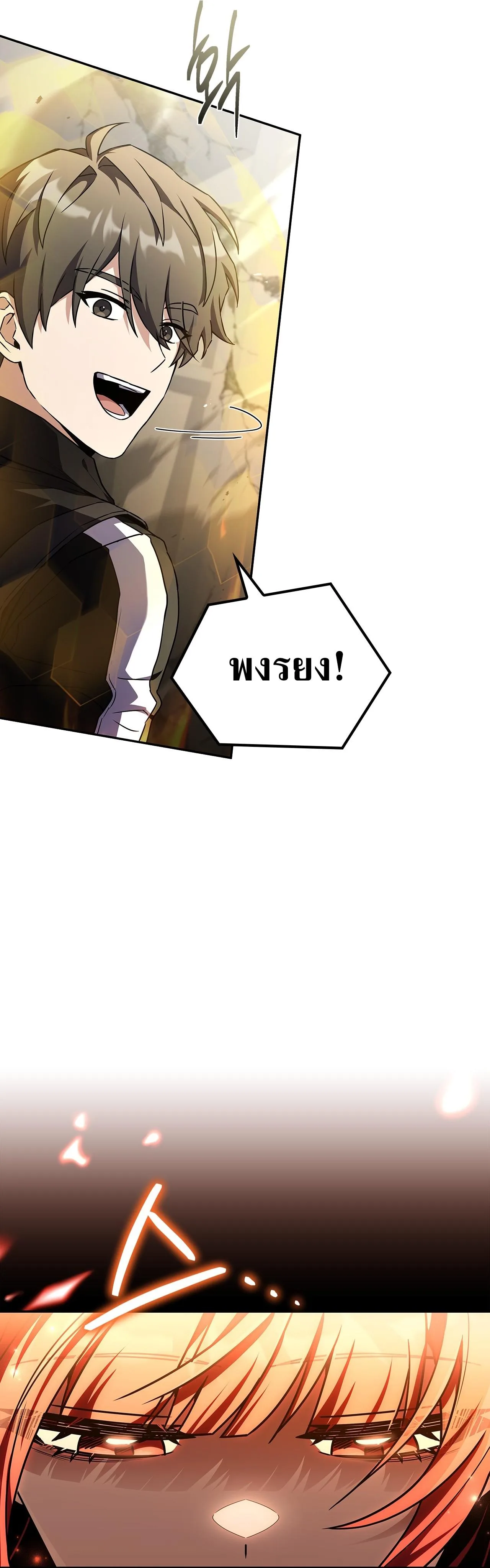 Only I Have an EX-Grade Summon ฉันคือผู้อัญเชิญระดับแรงก์ EX ตอนที่ 34 หน้า 12