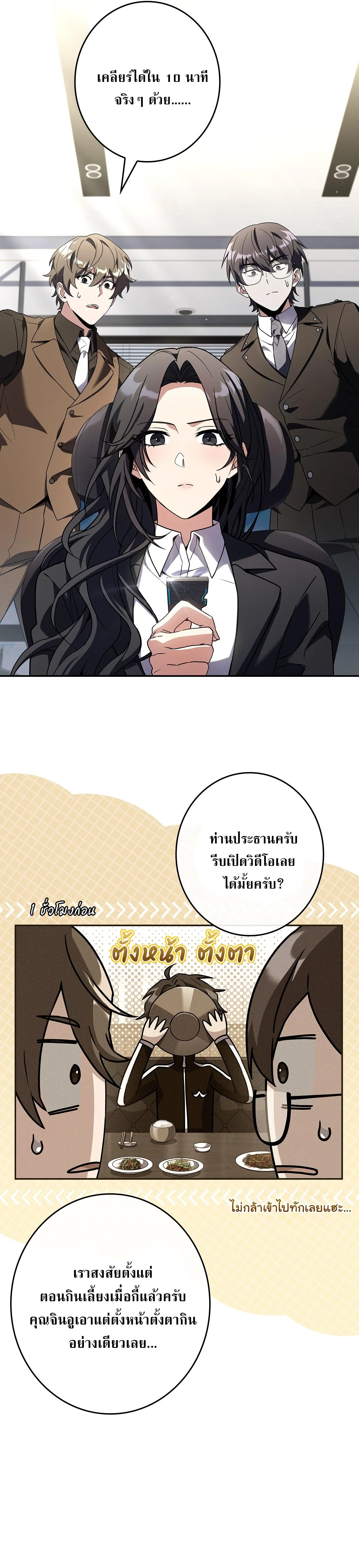 Only I Have an EX-Grade Summon ฉันคือผู้อัญเชิญระดับแรงก์ EX ตอนที่ 34 หน้า 19
