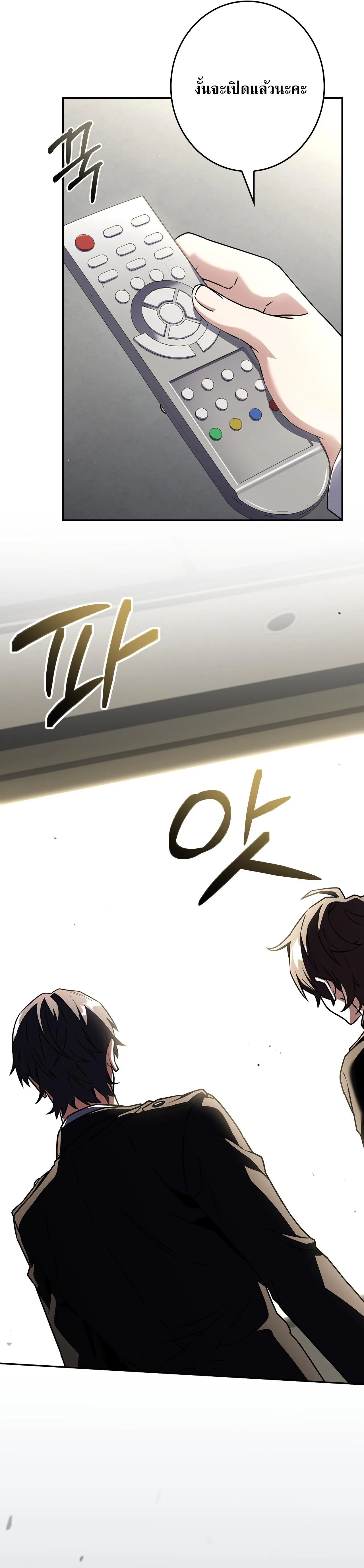 Only I Have an EX-Grade Summon ฉันคือผู้อัญเชิญระดับแรงก์ EX ตอนที่ 34 หน้า 20