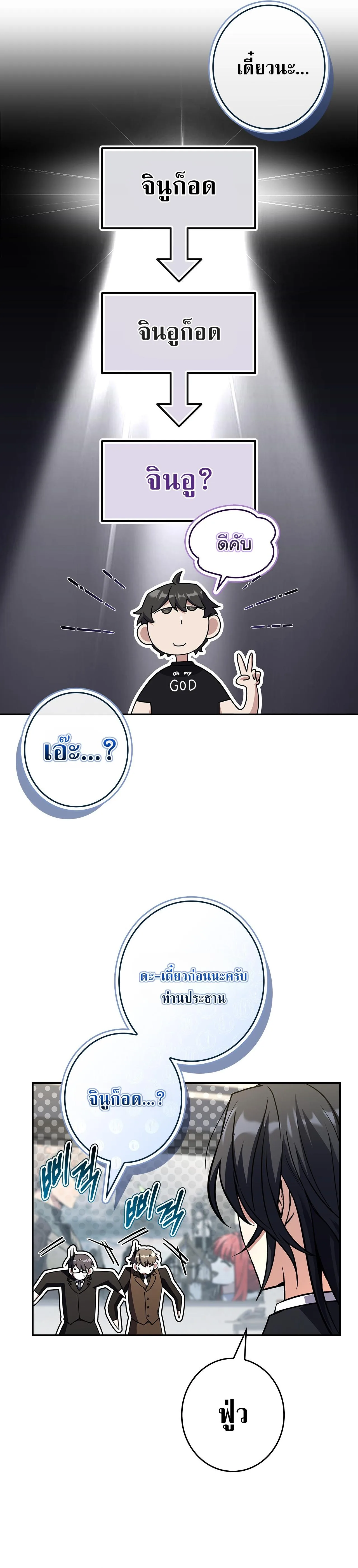 Only I Have an EX-Grade Summon ฉันคือผู้อัญเชิญระดับแรงก์ EX ตอนที่ 34 หน้า 27