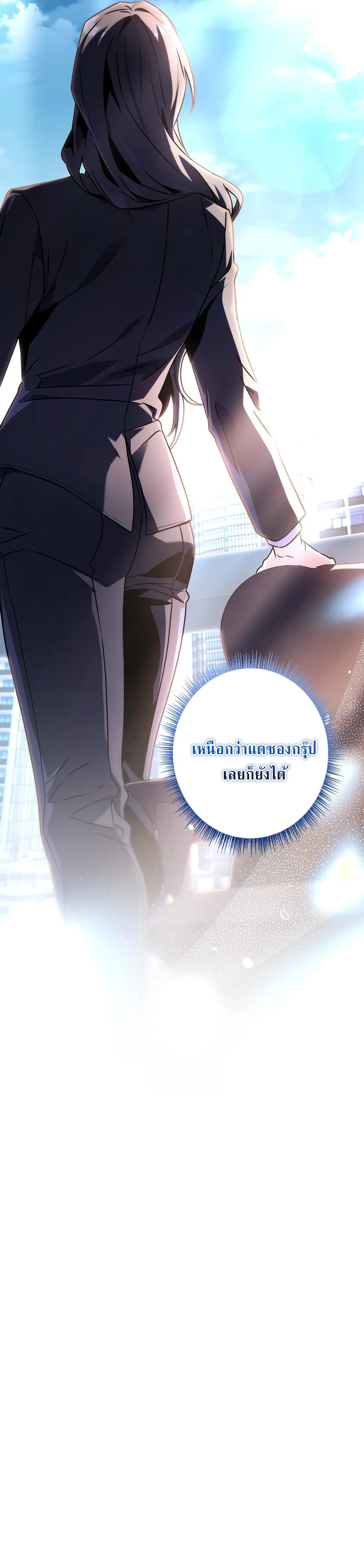 Only I Have an EX-Grade Summon ฉันคือผู้อัญเชิญระดับแรงก์ EX ตอนที่ 34 หน้า 30