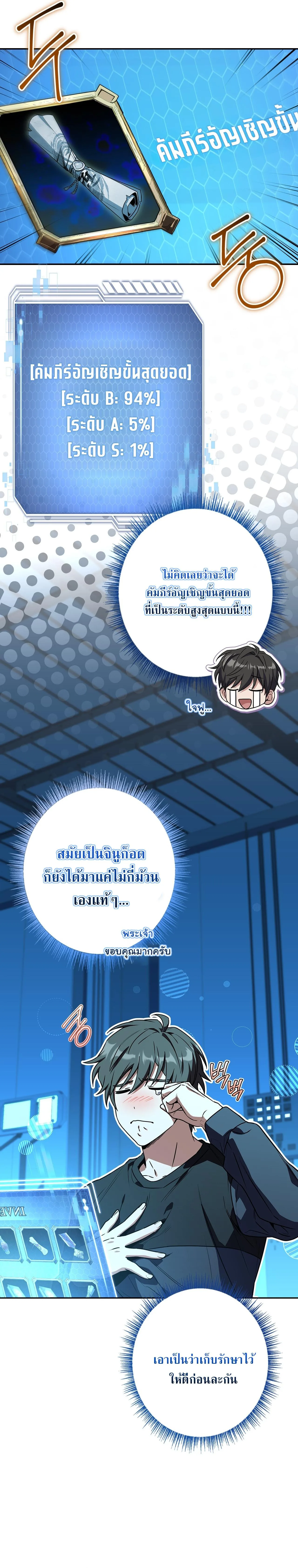 Only I Have an EX-Grade Summon ฉันคือผู้อัญเชิญระดับแรงก์ EX ตอนที่ 34 หน้า 32