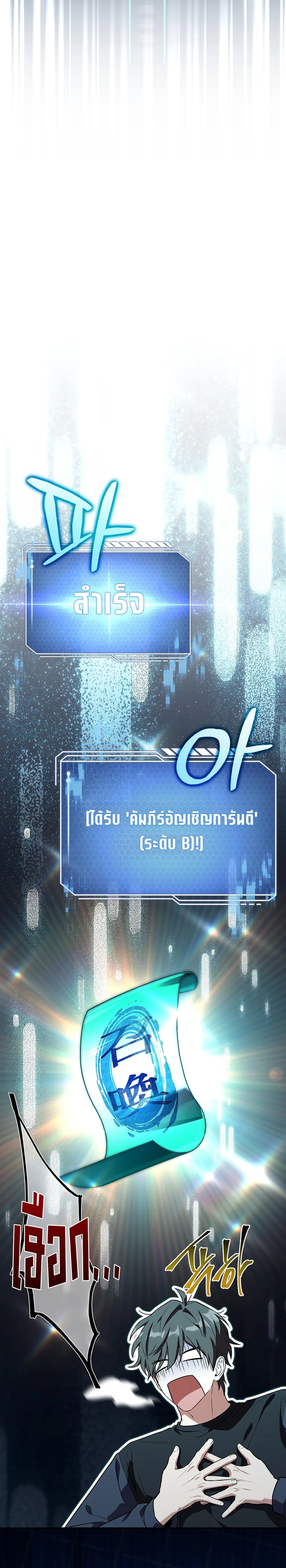 Only I Have an EX-Grade Summon ฉันคือผู้อัญเชิญระดับแรงก์ EX ตอนที่ 34 หน้า 35