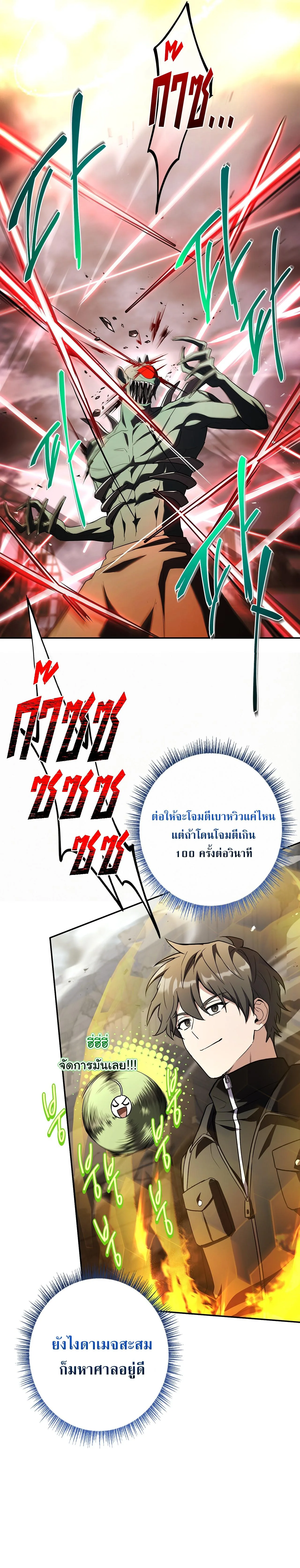 Only I Have an EX-Grade Summon ฉันคือผู้อัญเชิญระดับแรงก์ EX ตอนที่ 34 หน้า 8