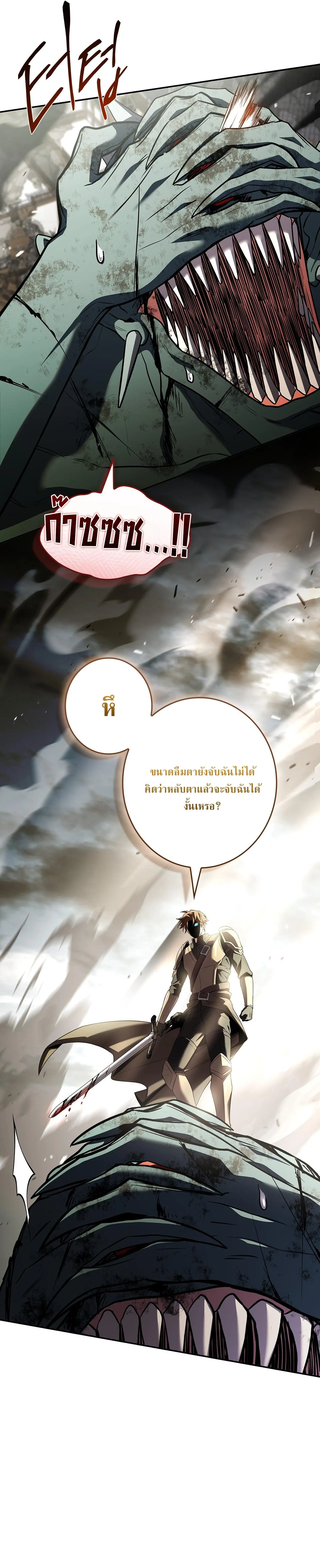 Only I Have an EX-Grade Summon ฉันคือผู้อัญเชิญระดับแรงก์ EX ตอนที่ 34 หน้า 9