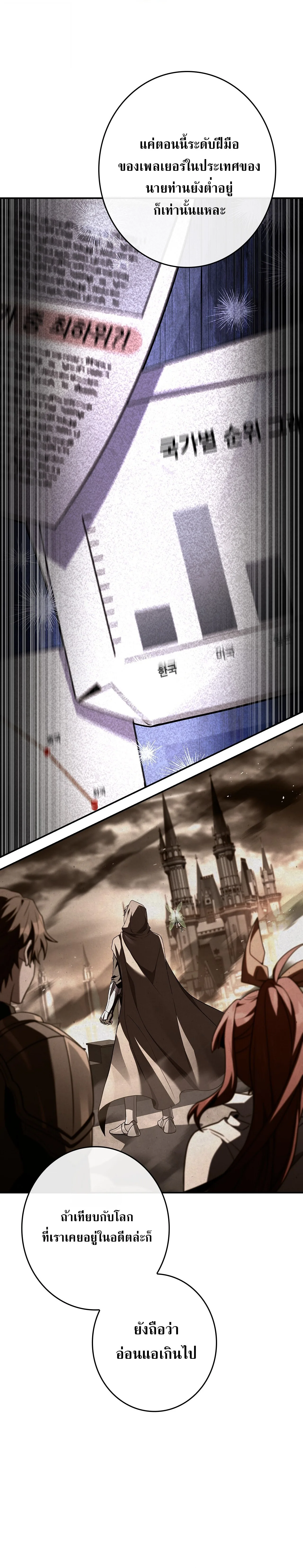 Only I Have an EX-Grade Summon ฉันคือผู้อัญเชิญระดับแรงก์ EX ตอนที่ 35 หน้า 17