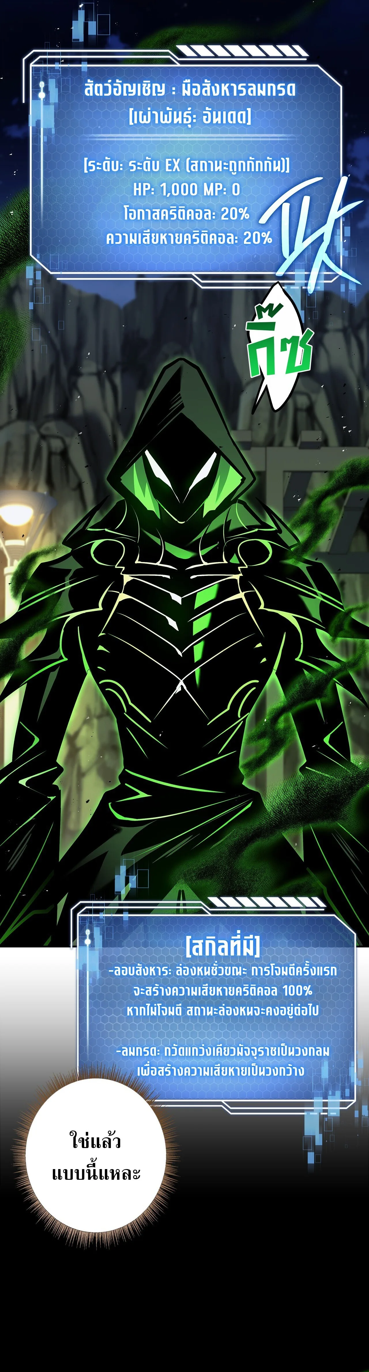 Only I Have an EX-Grade Summon ฉันคือผู้อัญเชิญระดับแรงก์ EX ตอนที่ 35 หน้า 25