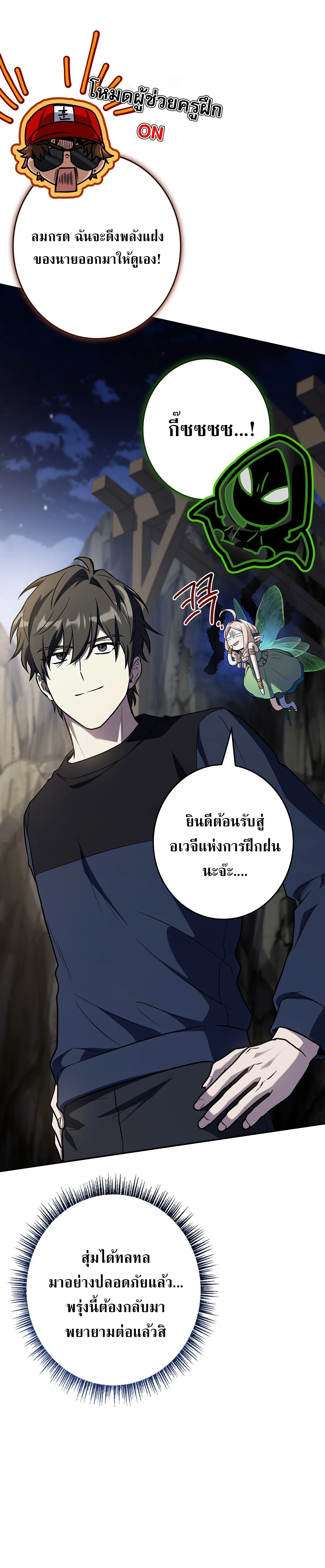 Only I Have an EX-Grade Summon ฉันคือผู้อัญเชิญระดับแรงก์ EX ตอนที่ 35 หน้า 28