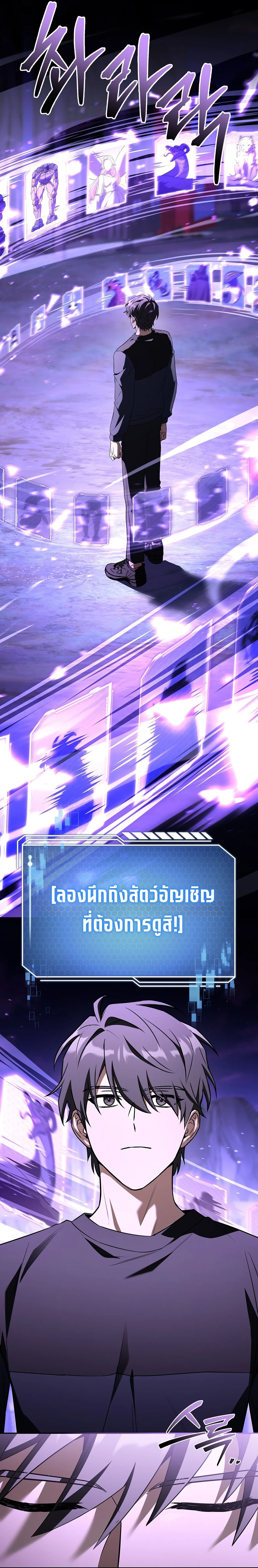 Only I Have an EX-Grade Summon ฉันคือผู้อัญเชิญระดับแรงก์ EX ตอนที่ 35 หน้า 3