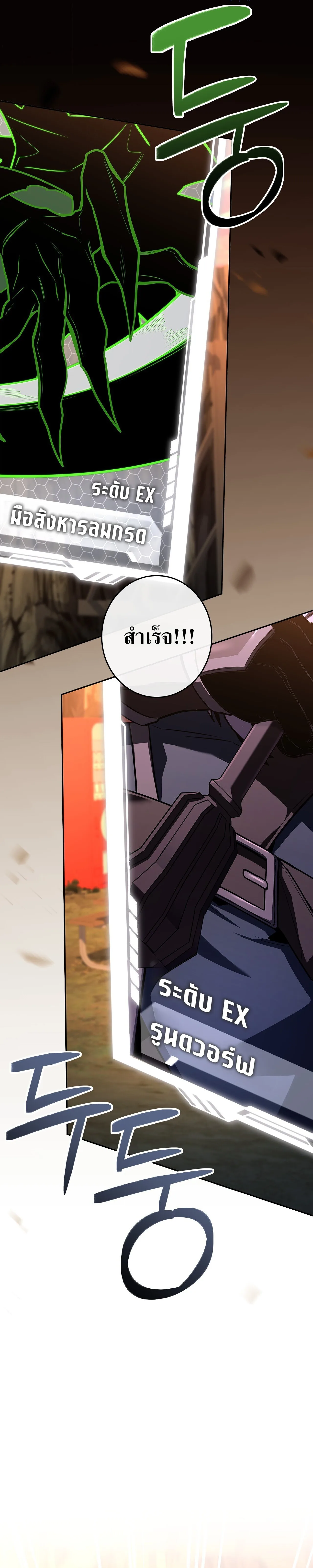 Only I Have an EX-Grade Summon ฉันคือผู้อัญเชิญระดับแรงก์ EX ตอนที่ 35 หน้า 5