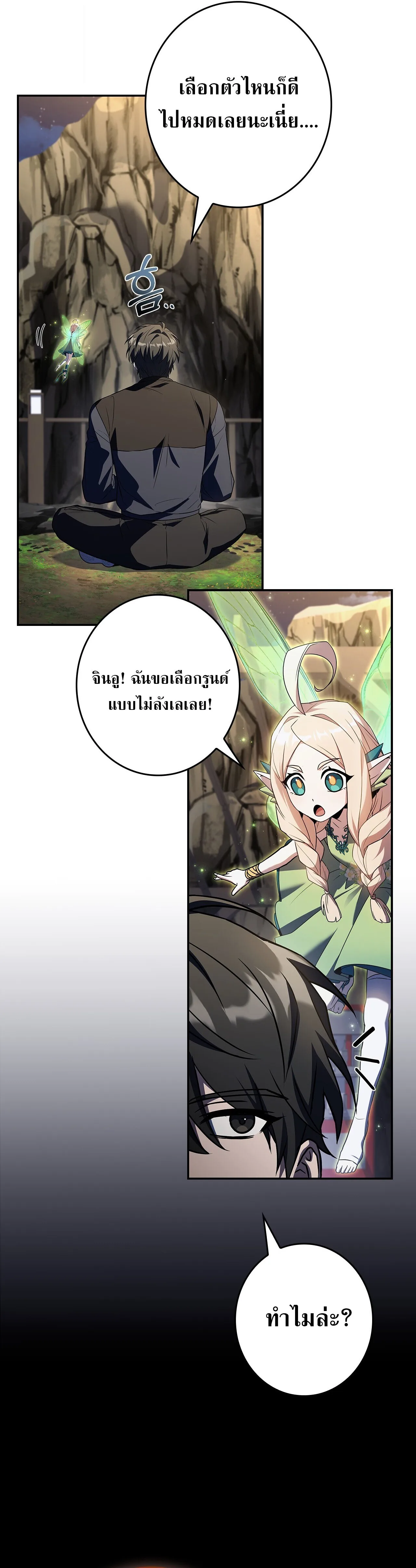 Only I Have an EX-Grade Summon ฉันคือผู้อัญเชิญระดับแรงก์ EX ตอนที่ 35 หน้า 9