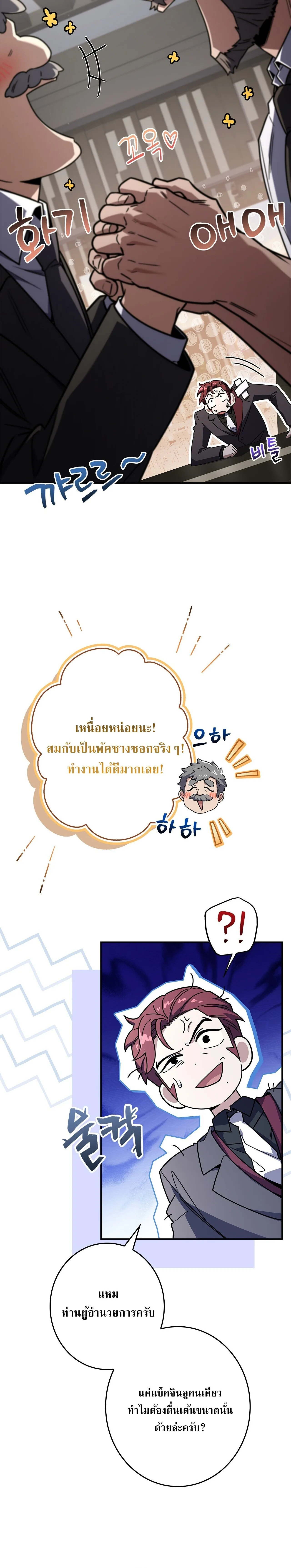 Only I Have an EX-Grade Summon ฉันคือผู้อัญเชิญระดับแรงก์ EX ตอนที่ 36 หน้า 10