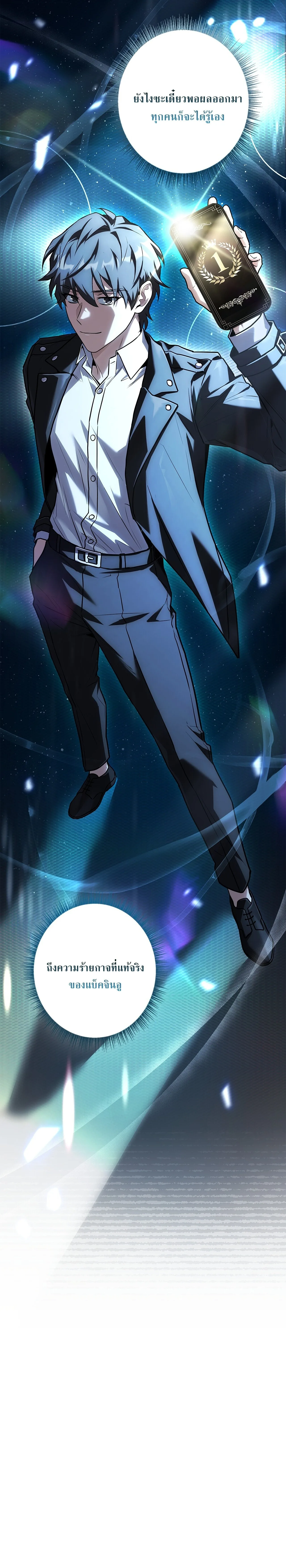 Only I Have an EX-Grade Summon ฉันคือผู้อัญเชิญระดับแรงก์ EX ตอนที่ 36 หน้า 12