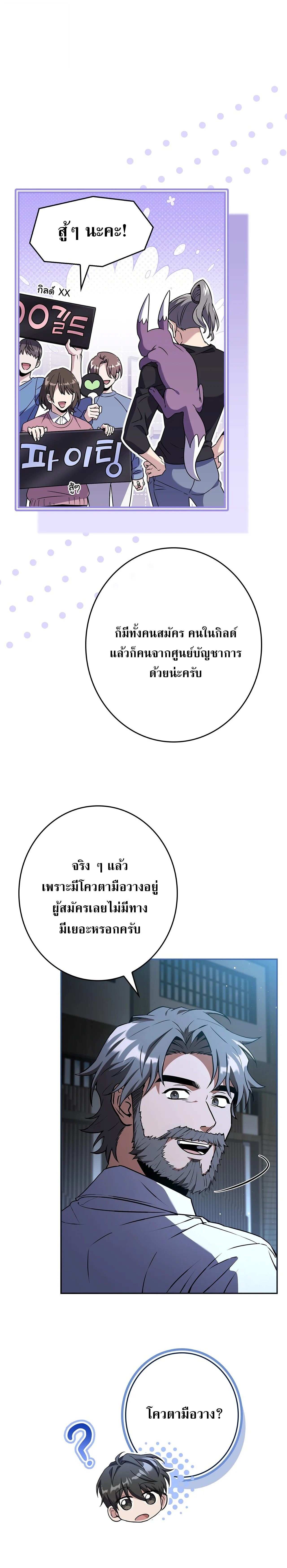Only I Have an EX-Grade Summon ฉันคือผู้อัญเชิญระดับแรงก์ EX ตอนที่ 36 หน้า 23