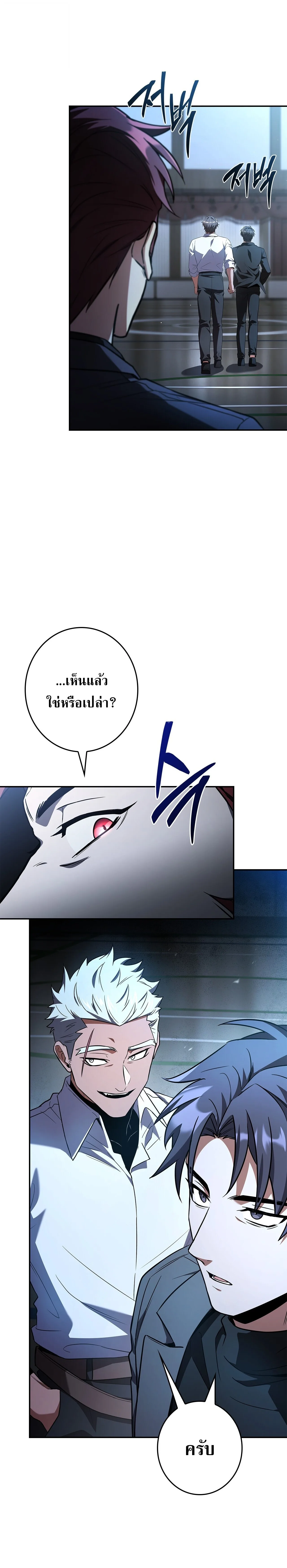 Only I Have an EX-Grade Summon ฉันคือผู้อัญเชิญระดับแรงก์ EX ตอนที่ 36 หน้า 30