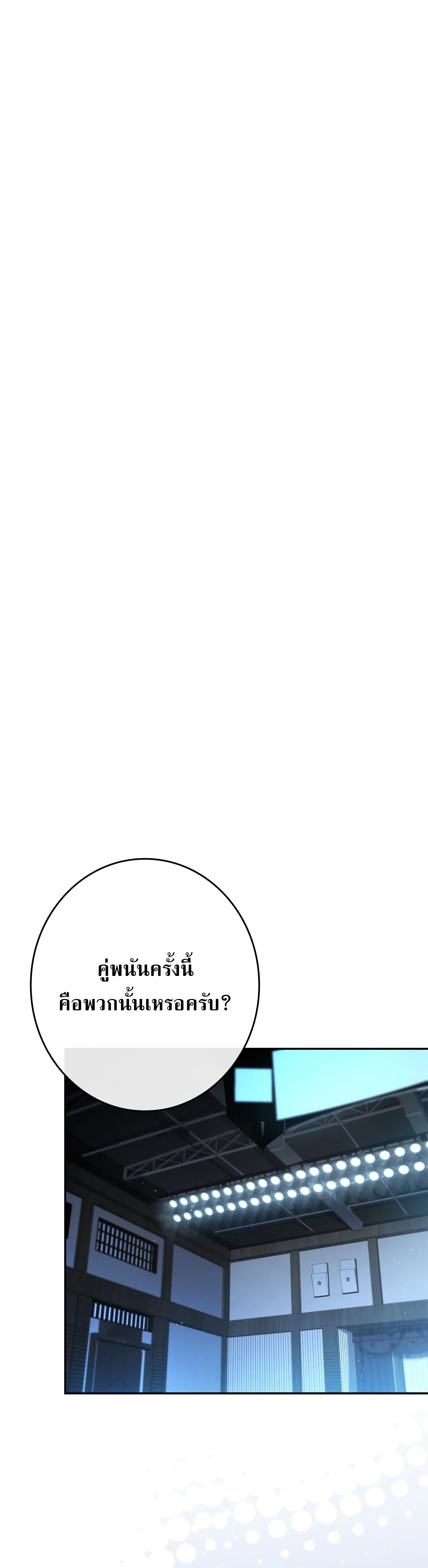 Only I Have an EX-Grade Summon ฉันคือผู้อัญเชิญระดับแรงก์ EX ตอนที่ 36 หน้า 33