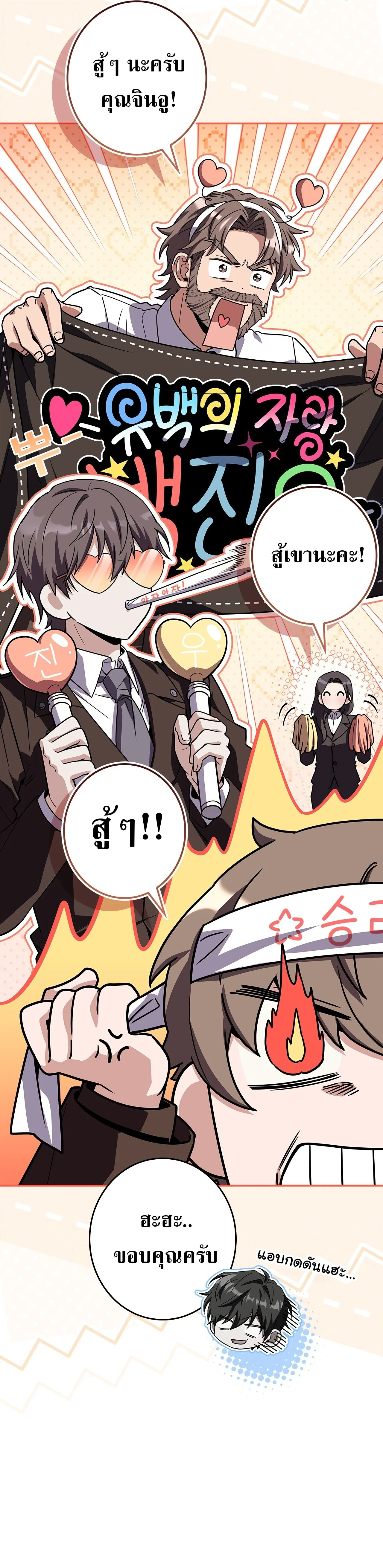 Only I Have an EX-Grade Summon ฉันคือผู้อัญเชิญระดับแรงก์ EX ตอนที่ 37 หน้า 13