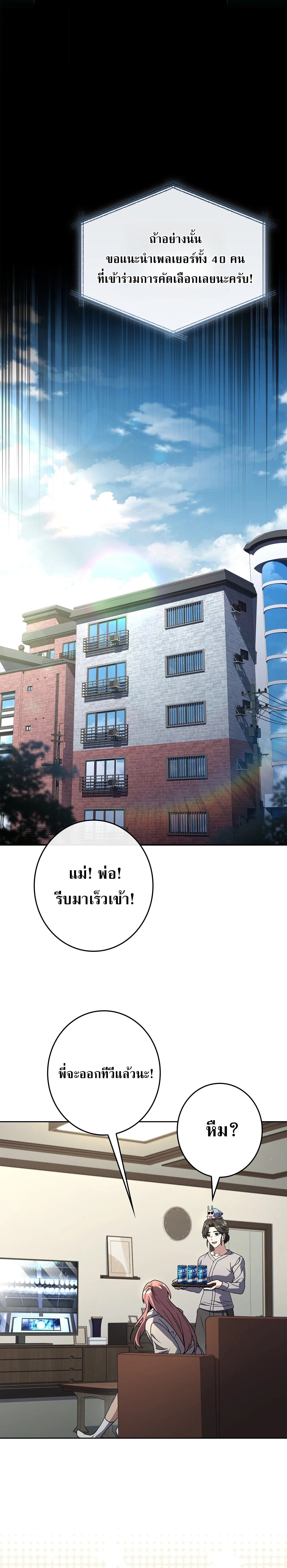 Only I Have an EX-Grade Summon ฉันคือผู้อัญเชิญระดับแรงก์ EX ตอนที่ 37 หน้า 4