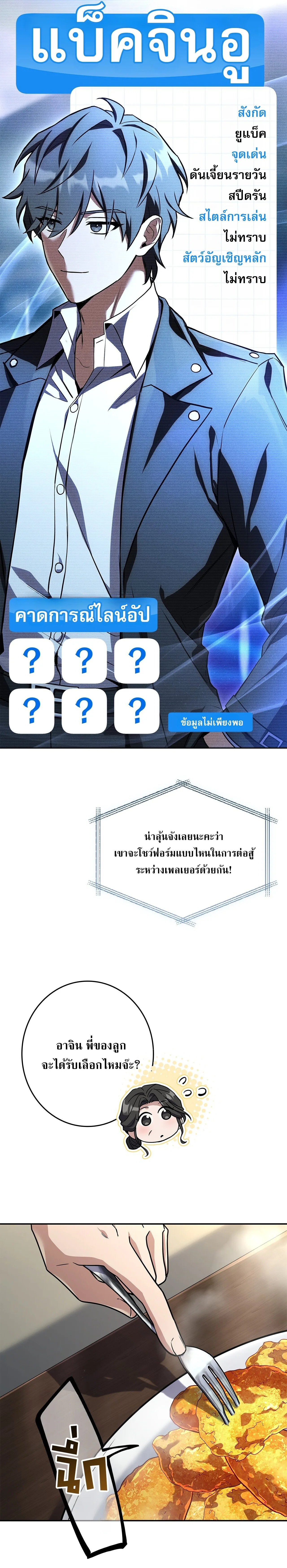 Only I Have an EX-Grade Summon ฉันคือผู้อัญเชิญระดับแรงก์ EX ตอนที่ 37 หน้า 7