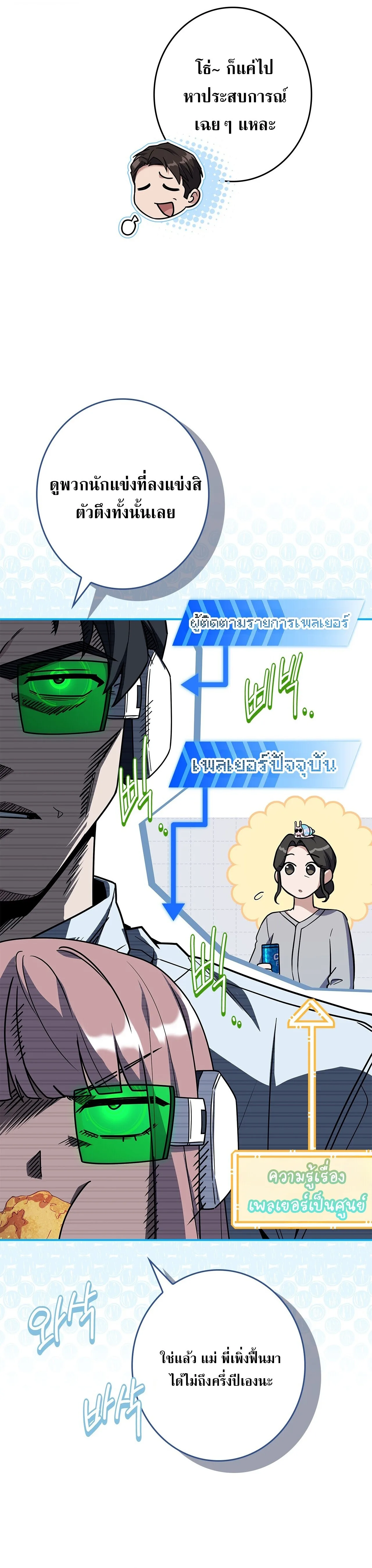 Only I Have an EX-Grade Summon ฉันคือผู้อัญเชิญระดับแรงก์ EX ตอนที่ 37 หน้า 8
