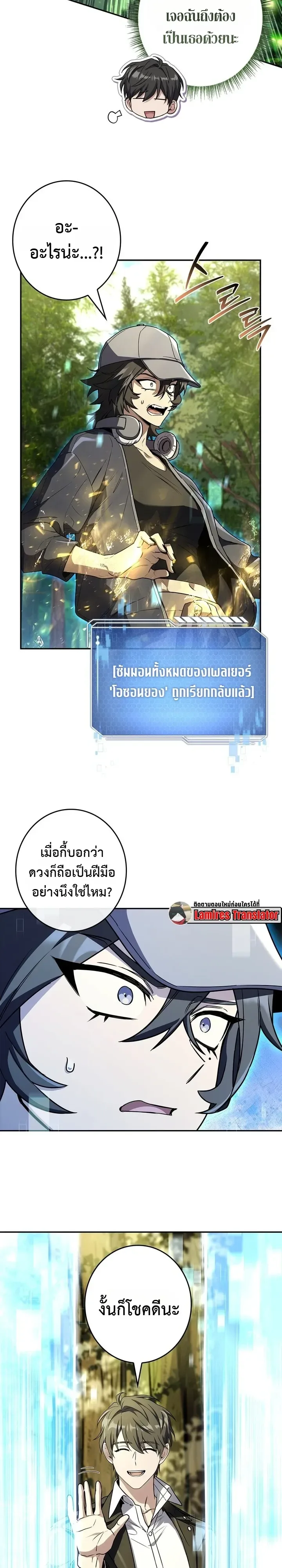 Only I Have an EX-Grade Summon ฉันคือผู้อัญเชิญระดับแรงก์ EX ตอนที่ 38 หน้า 19