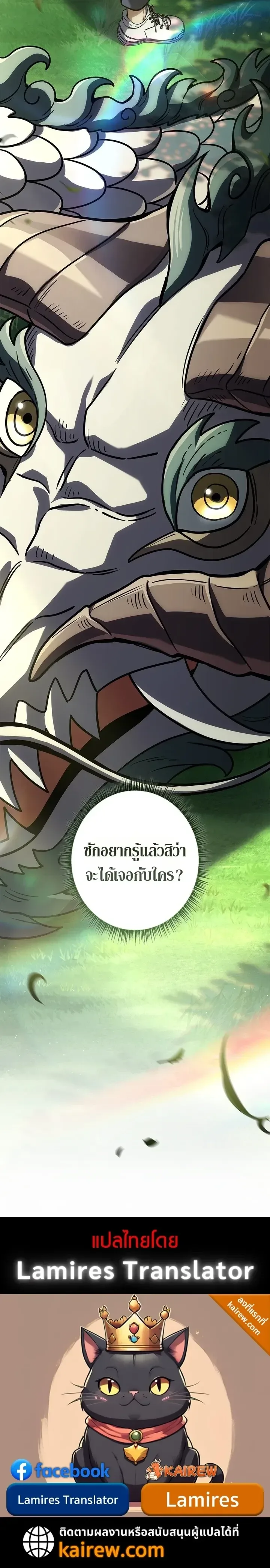 Only I Have an EX-Grade Summon ฉันคือผู้อัญเชิญระดับแรงก์ EX ตอนที่ 38 หน้า 26