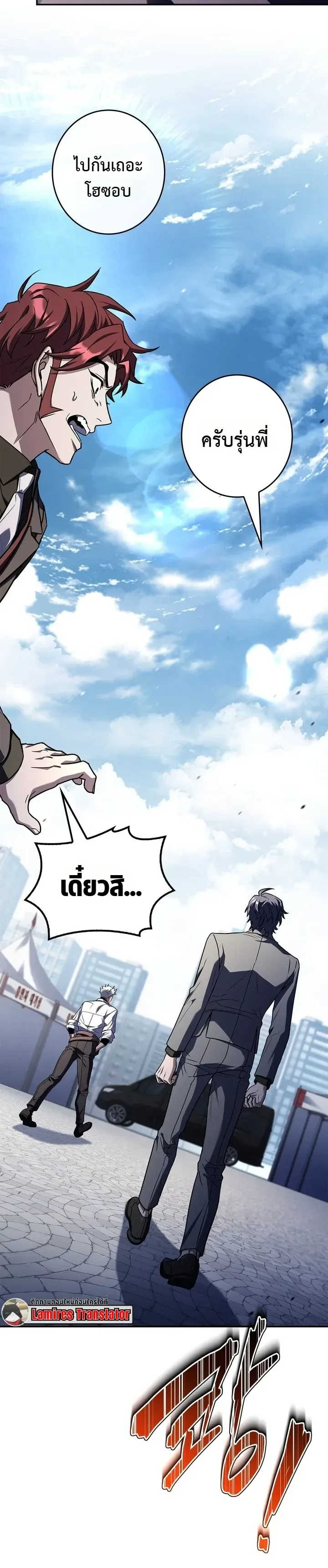 Only I Have an EX-Grade Summon ฉันคือผู้อัญเชิญระดับแรงก์ EX ตอนที่ 38 หน้า 9