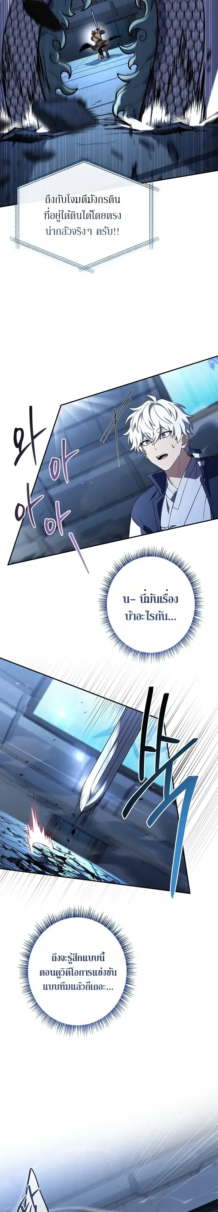 Only I Have an EX-Grade Summon ฉันคือผู้อัญเชิญระดับแรงก์ EX ตอนที่ 39 หน้า 10