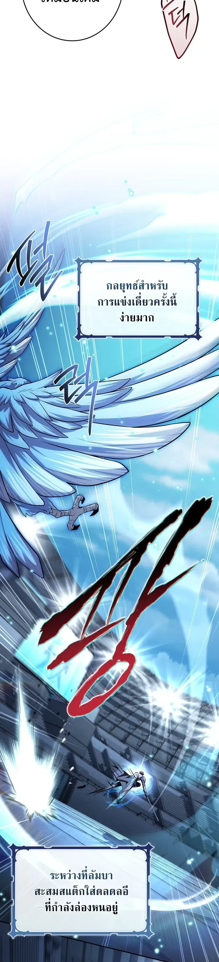 Only I Have an EX-Grade Summon ฉันคือผู้อัญเชิญระดับแรงก์ EX ตอนที่ 39 หน้า 6