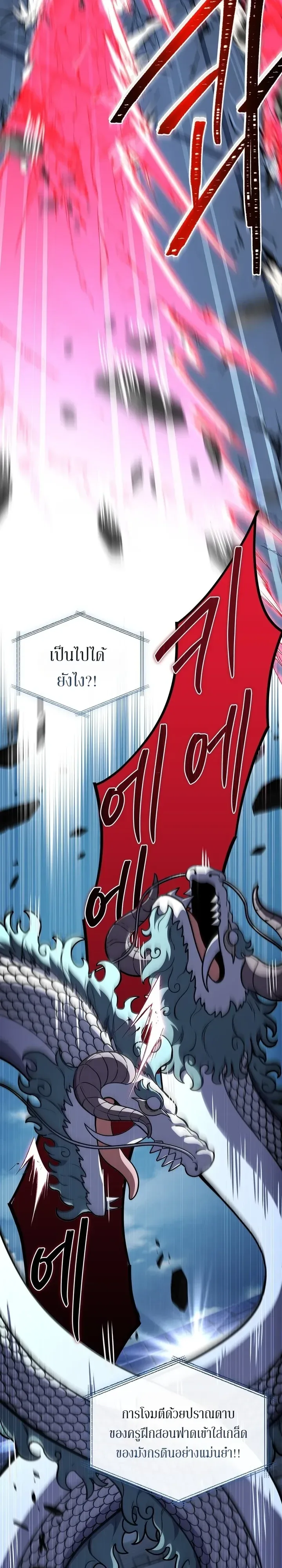 Only I Have an EX-Grade Summon ฉันคือผู้อัญเชิญระดับแรงก์ EX ตอนที่ 39 หน้า 9