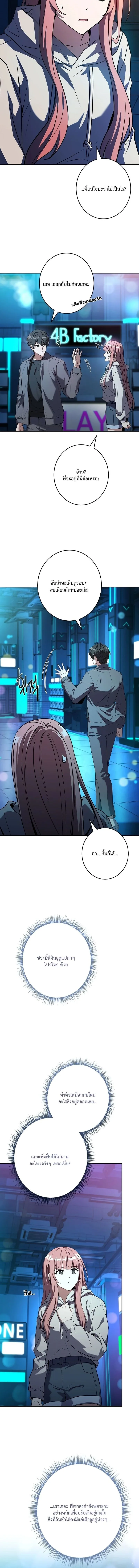 Only I Have an EX-Grade Summon ฉันคือผู้อัญเชิญระดับแรงก์ EX ตอนที่ 4 หน้า 10