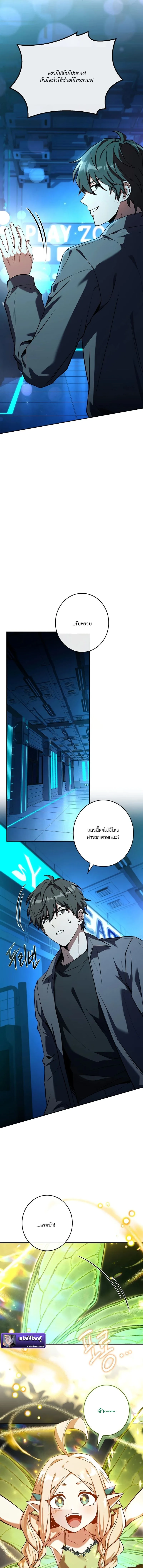 Only I Have an EX-Grade Summon ฉันคือผู้อัญเชิญระดับแรงก์ EX ตอนที่ 4 หน้า 11