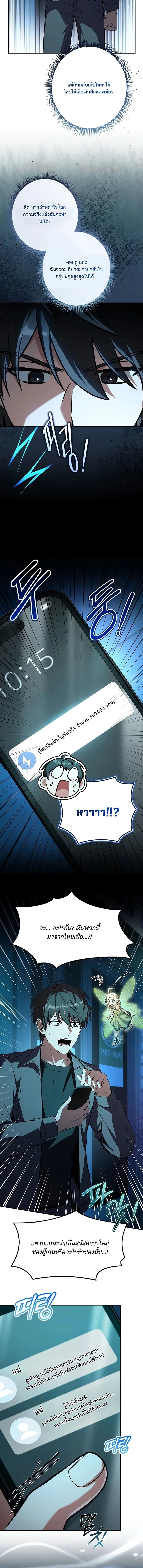 Only I Have an EX-Grade Summon ฉันคือผู้อัญเชิญระดับแรงก์ EX ตอนที่ 4 หน้า 16