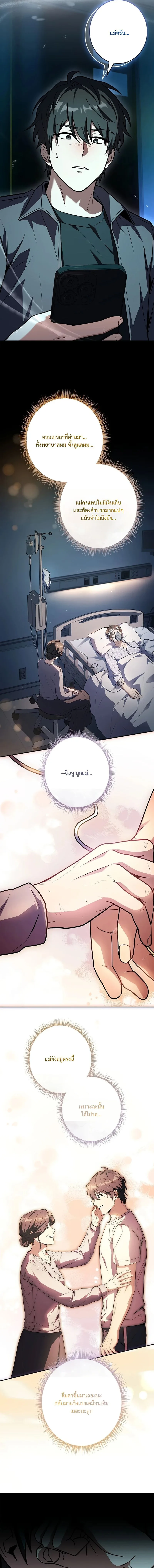 Only I Have an EX-Grade Summon ฉันคือผู้อัญเชิญระดับแรงก์ EX ตอนที่ 4 หน้า 17