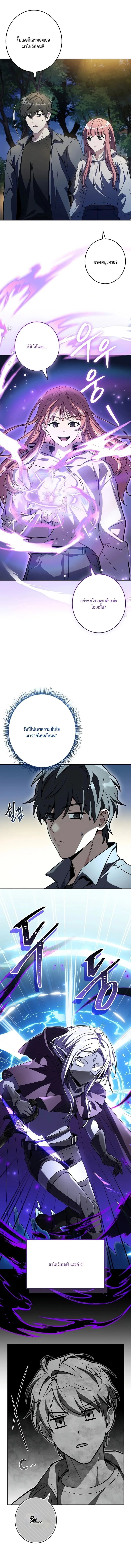 Only I Have an EX-Grade Summon ฉันคือผู้อัญเชิญระดับแรงก์ EX ตอนที่ 4 หน้า 2