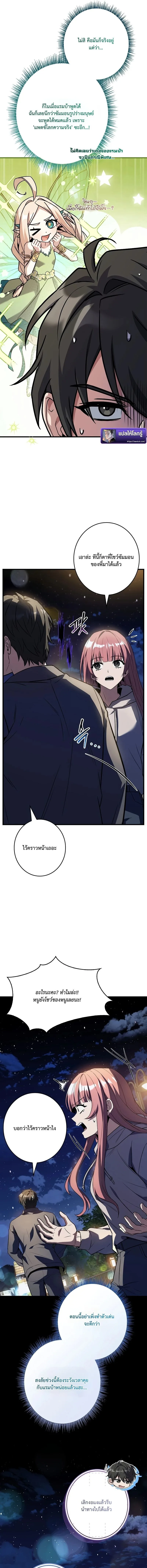 Only I Have an EX-Grade Summon ฉันคือผู้อัญเชิญระดับแรงก์ EX ตอนที่ 4 หน้า 5