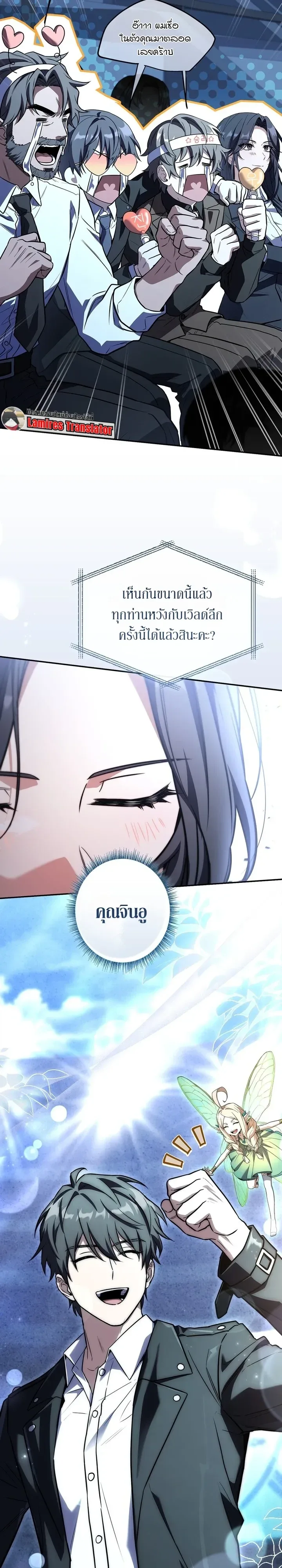 Only I Have an EX-Grade Summon ฉันคือผู้อัญเชิญระดับแรงก์ EX ตอนที่ 40 หน้า 3