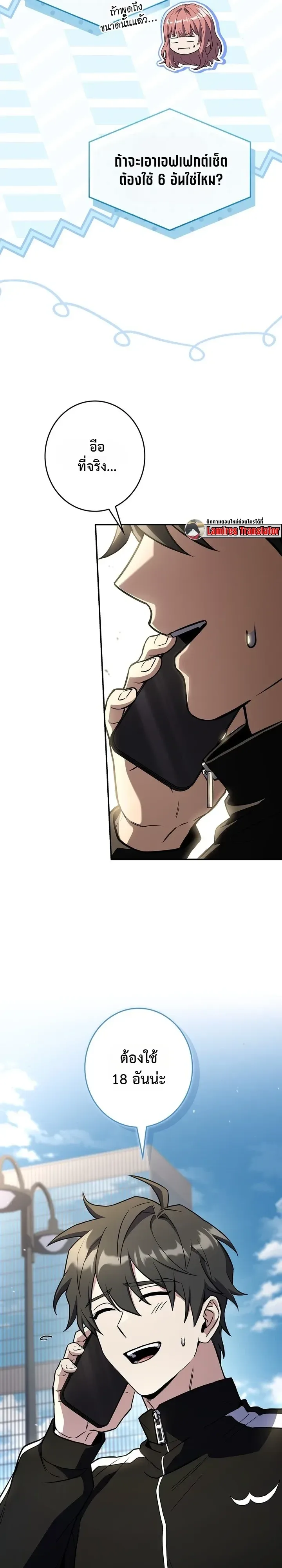 Only I Have an EX-Grade Summon ฉันคือผู้อัญเชิญระดับแรงก์ EX ตอนที่ 41 หน้า 21