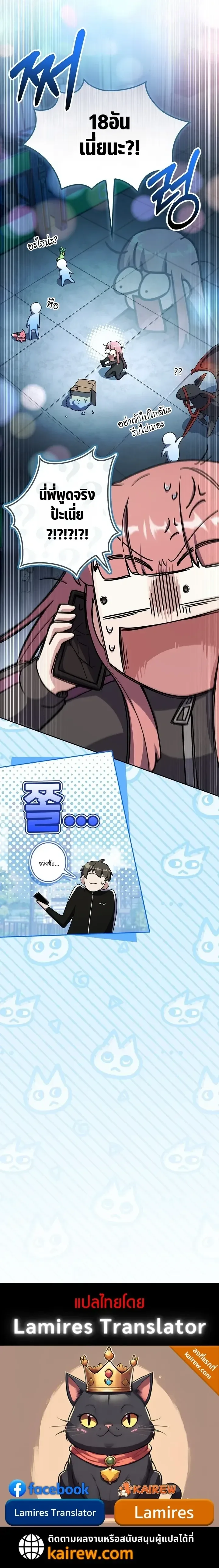 Only I Have an EX-Grade Summon ฉันคือผู้อัญเชิญระดับแรงก์ EX ตอนที่ 41 หน้า 23