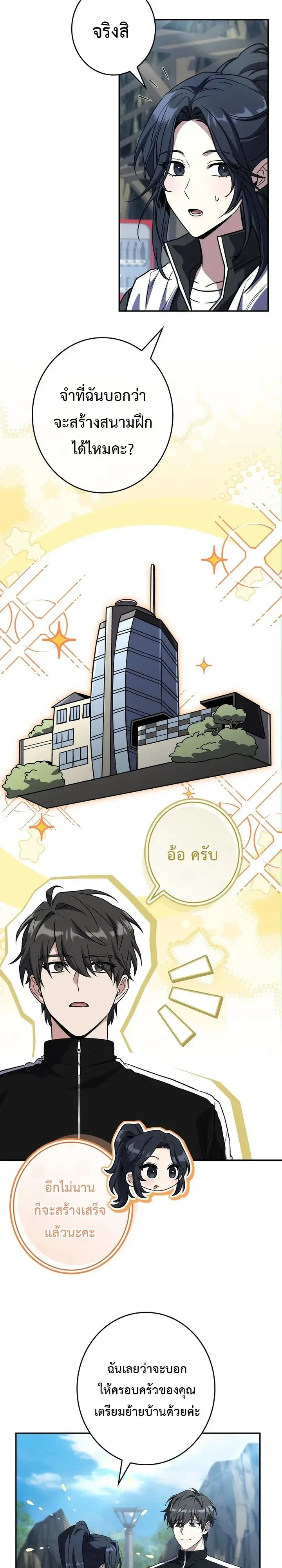 Only I Have an EX-Grade Summon ฉันคือผู้อัญเชิญระดับแรงก์ EX ตอนที่ 41 หน้า 3