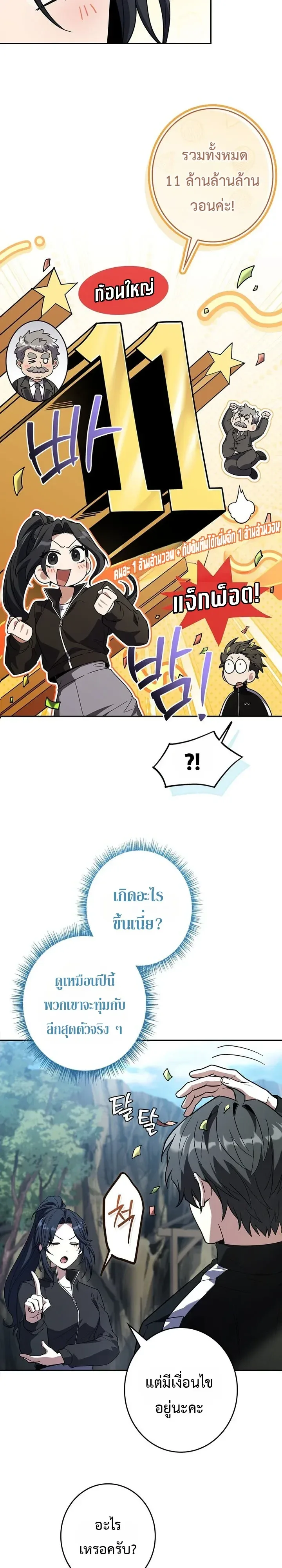 Only I Have an EX-Grade Summon ฉันคือผู้อัญเชิญระดับแรงก์ EX ตอนที่ 41 หน้า 6