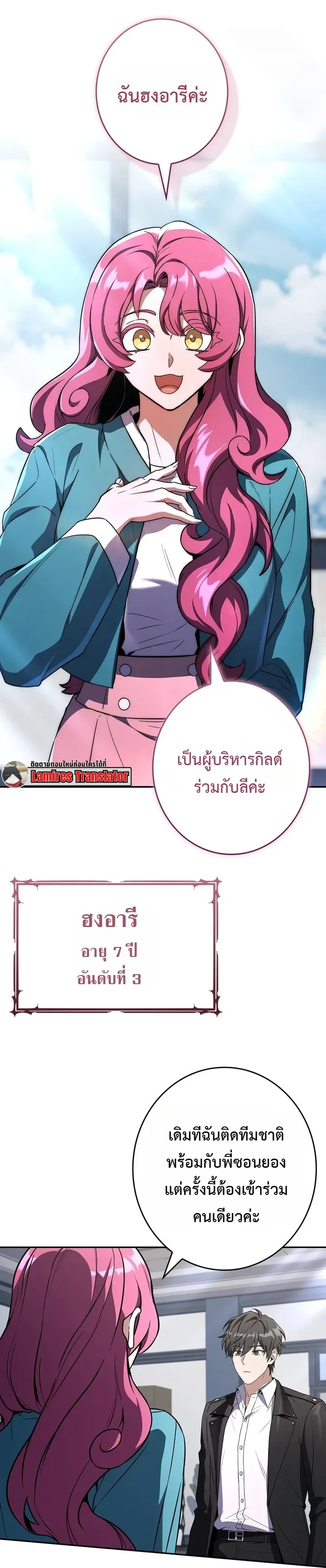 Only I Have an EX-Grade Summon ฉันคือผู้อัญเชิญระดับแรงก์ EX ตอนที่ 43 หน้า 10