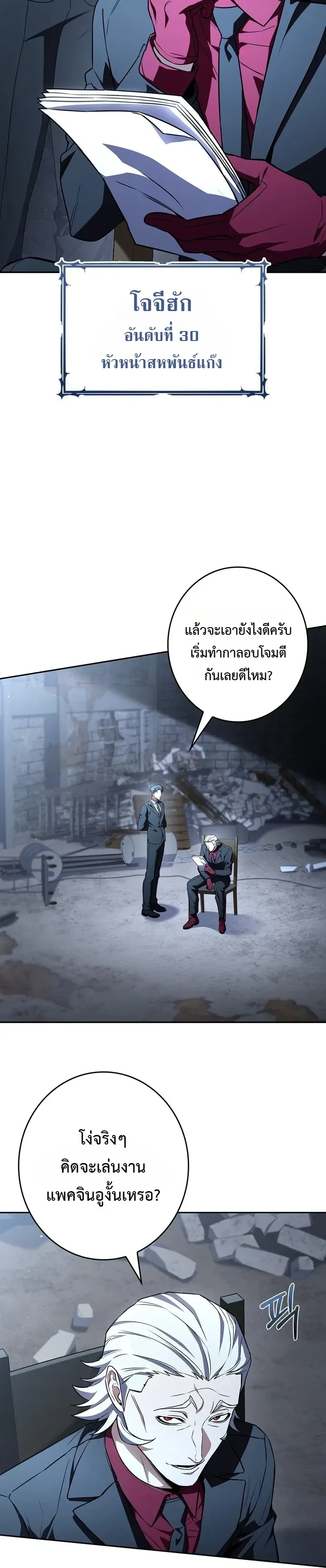 Only I Have an EX-Grade Summon ฉันคือผู้อัญเชิญระดับแรงก์ EX ตอนที่ 43 หน้า 15