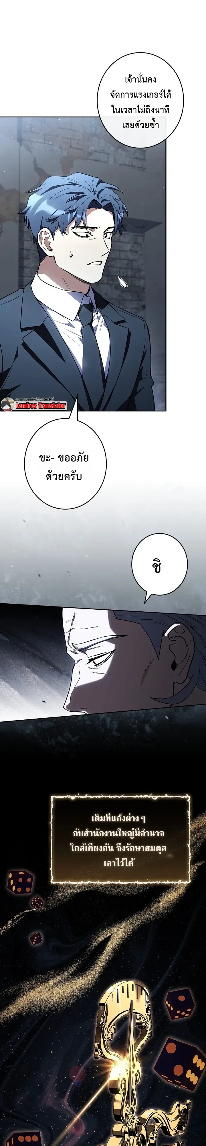Only I Have an EX-Grade Summon ฉันคือผู้อัญเชิญระดับแรงก์ EX ตอนที่ 43 หน้า 16