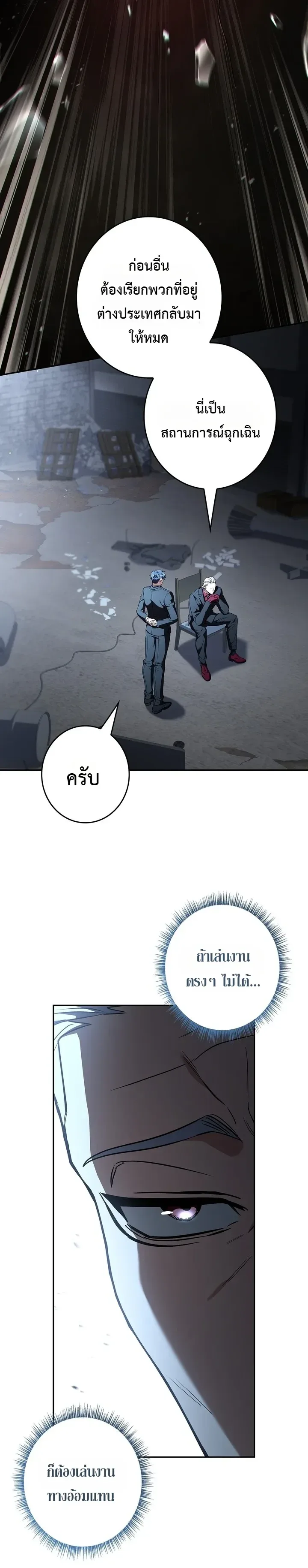 Only I Have an EX-Grade Summon ฉันคือผู้อัญเชิญระดับแรงก์ EX ตอนที่ 43 หน้า 19