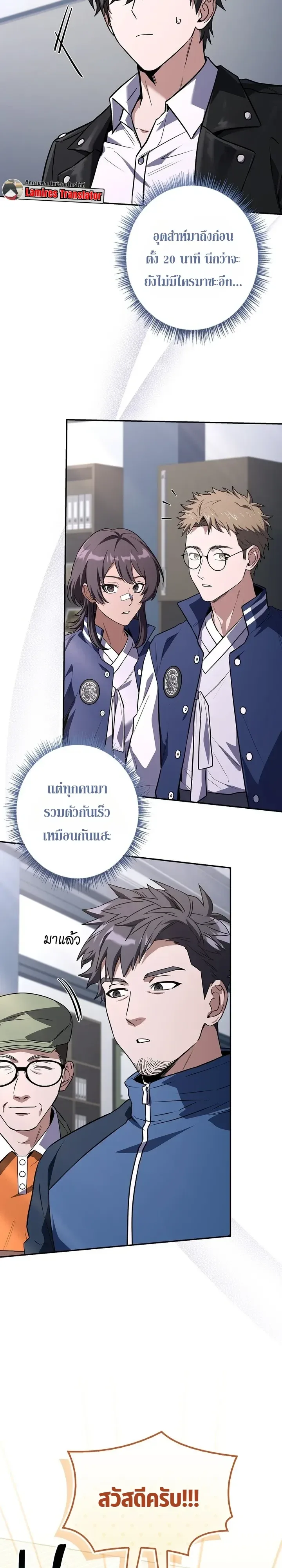 Only I Have an EX-Grade Summon ฉันคือผู้อัญเชิญระดับแรงก์ EX ตอนที่ 43 หน้า 3